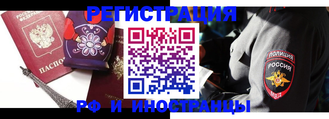 временная регистрация в Пятигорске