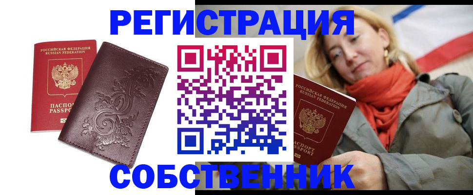 временная регистрация адрес в Пятигорске