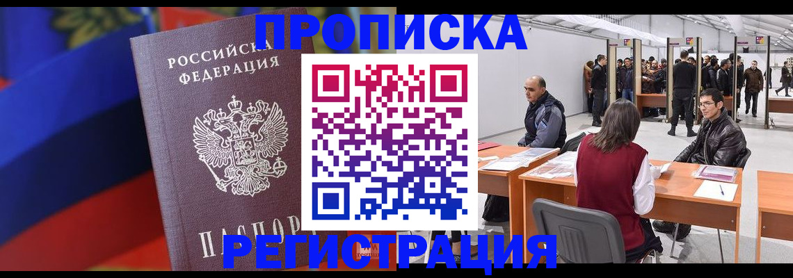 временная регистрация законно в Пятигорске