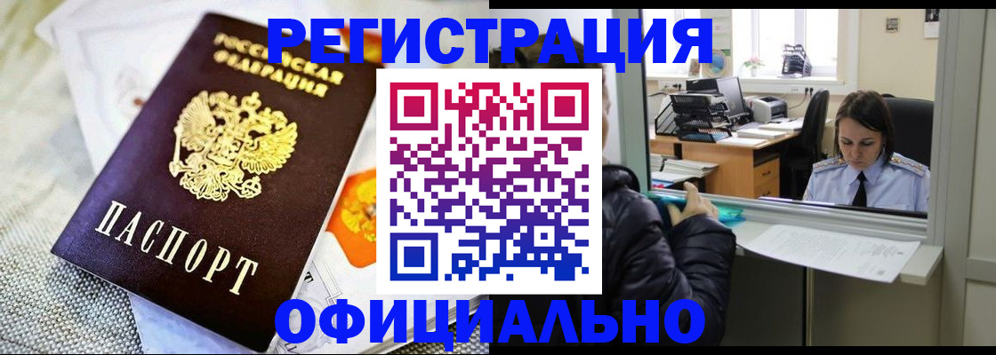 пропишу в квартире в Пятигорске